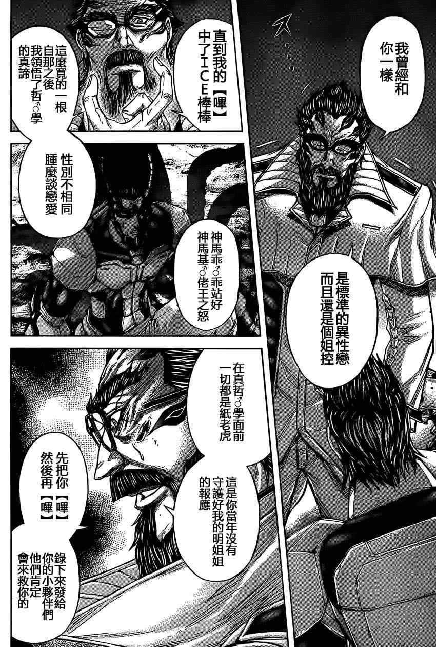 第60话