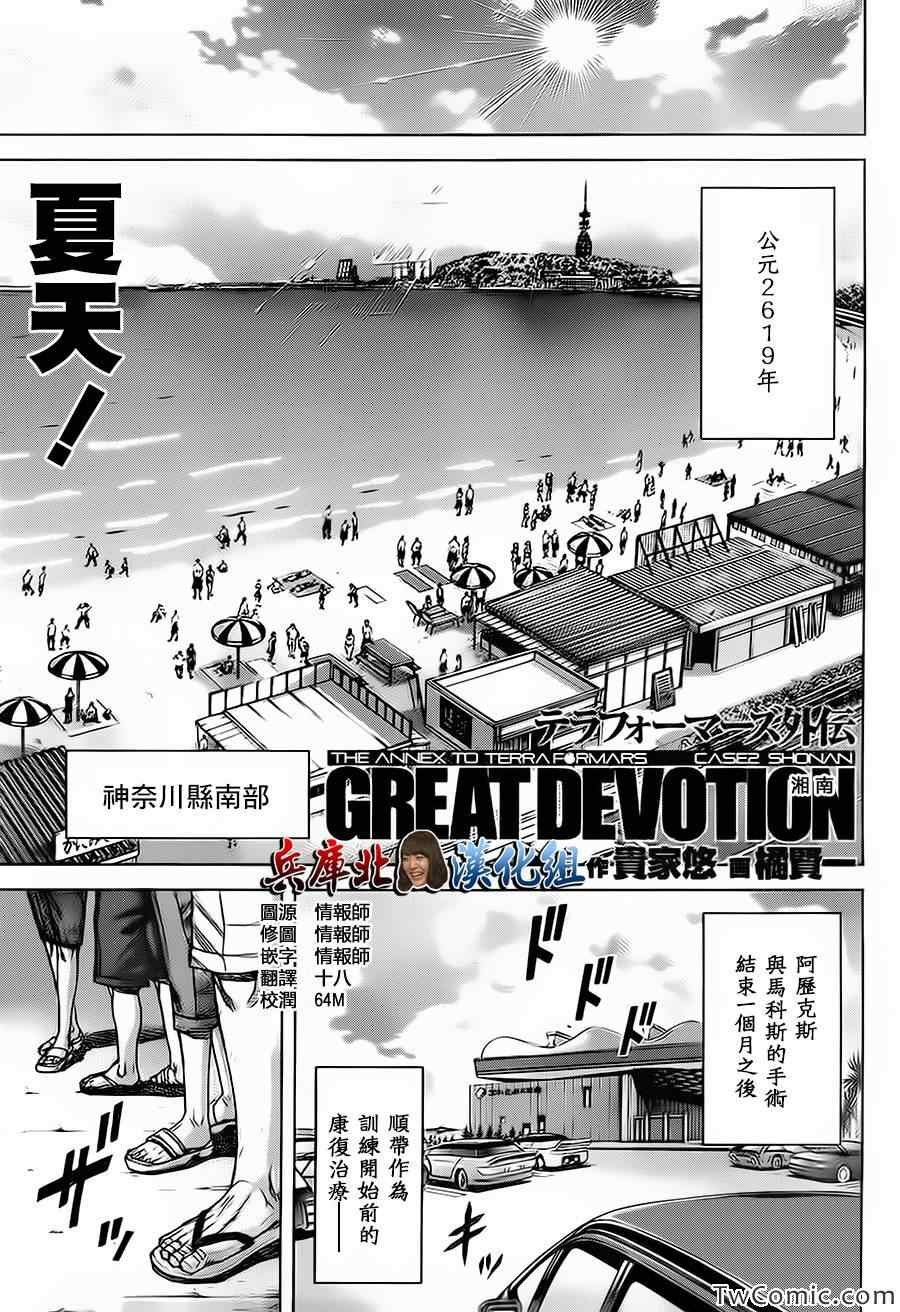 外传2