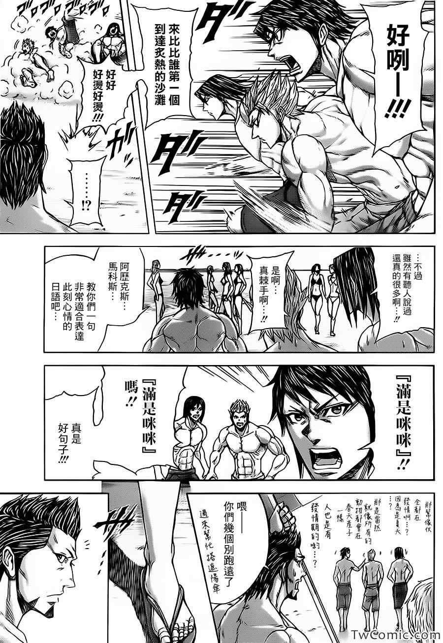 外传2