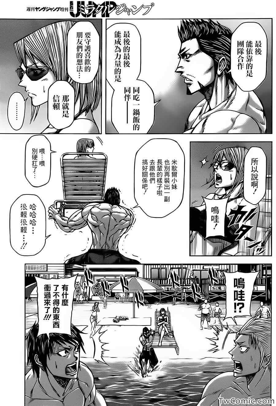 外传2