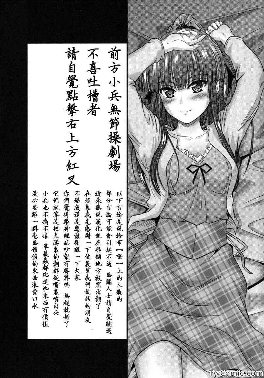 外传2