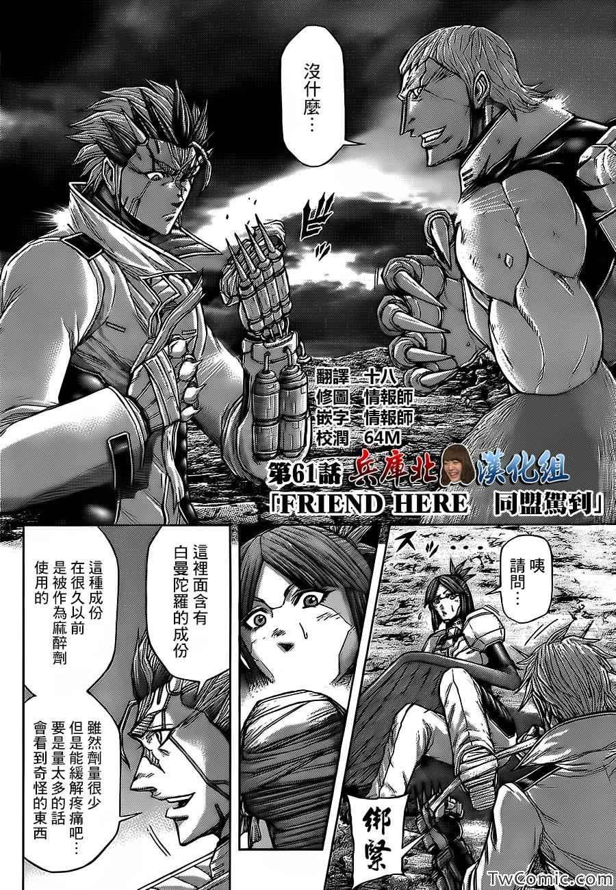 第61话
