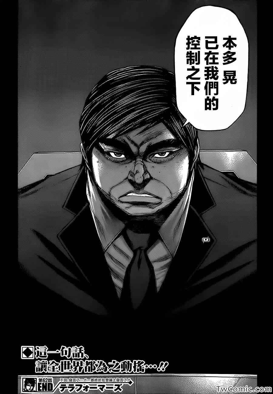 第62话