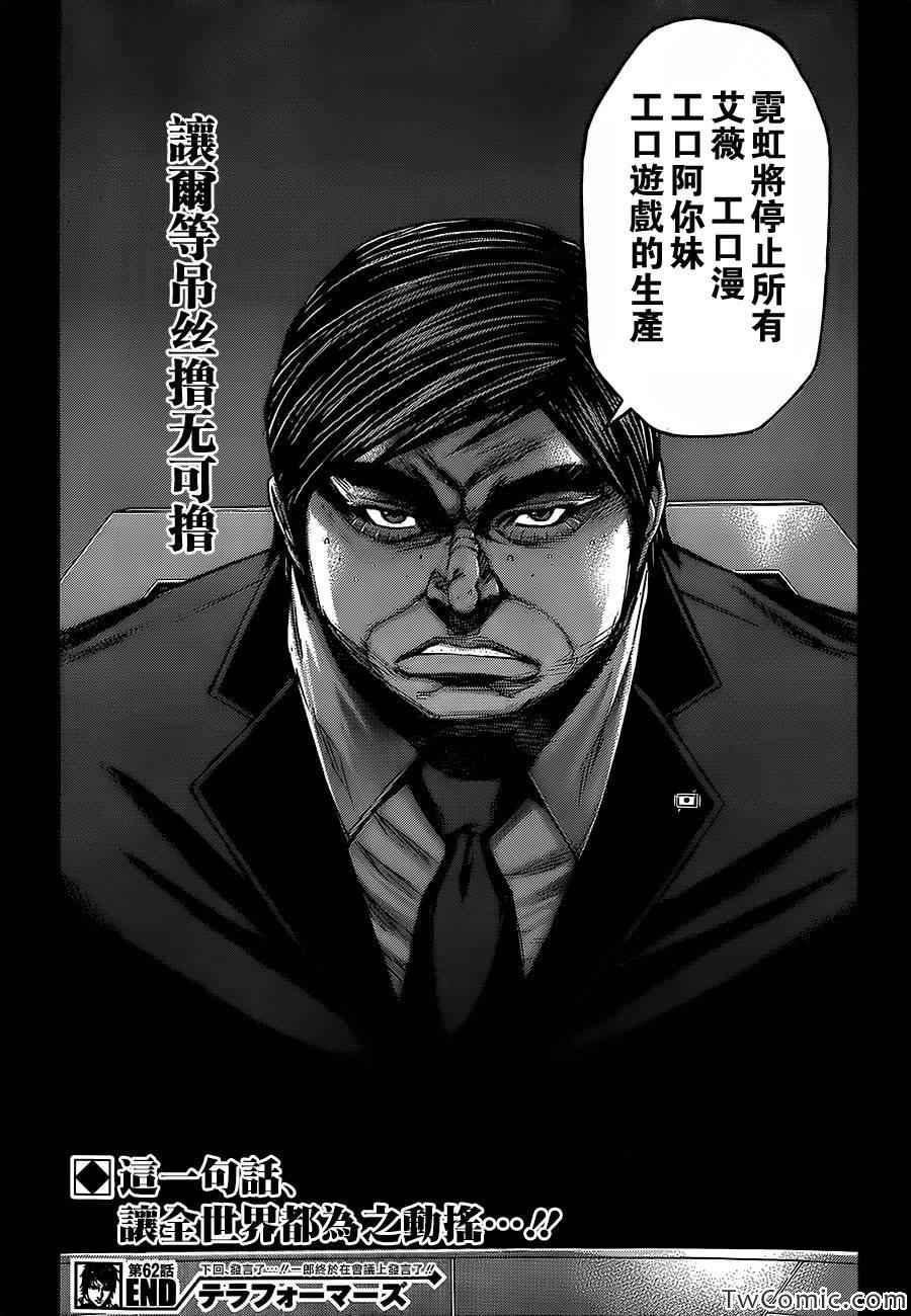 第62话