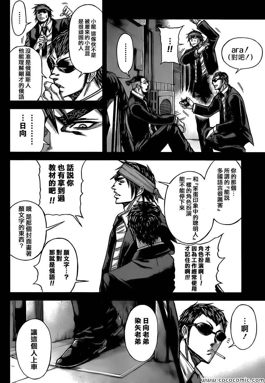 第64话
