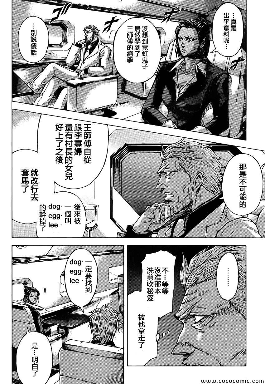 第64话