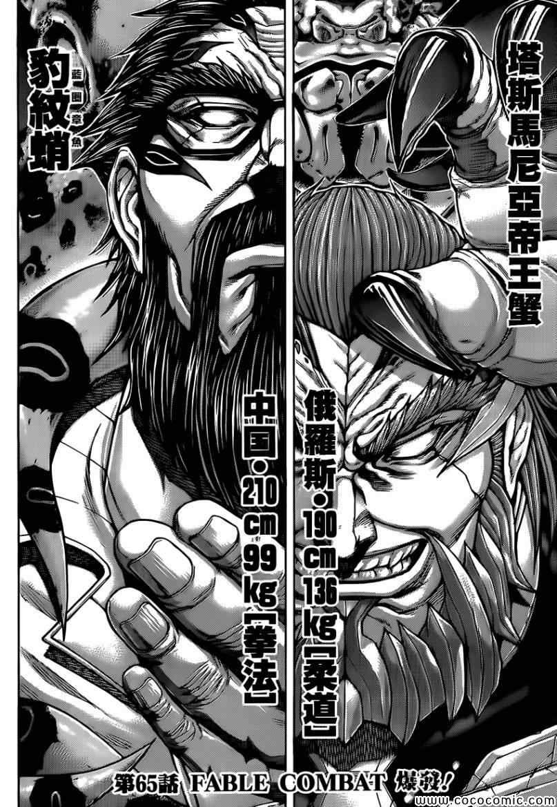 第65话