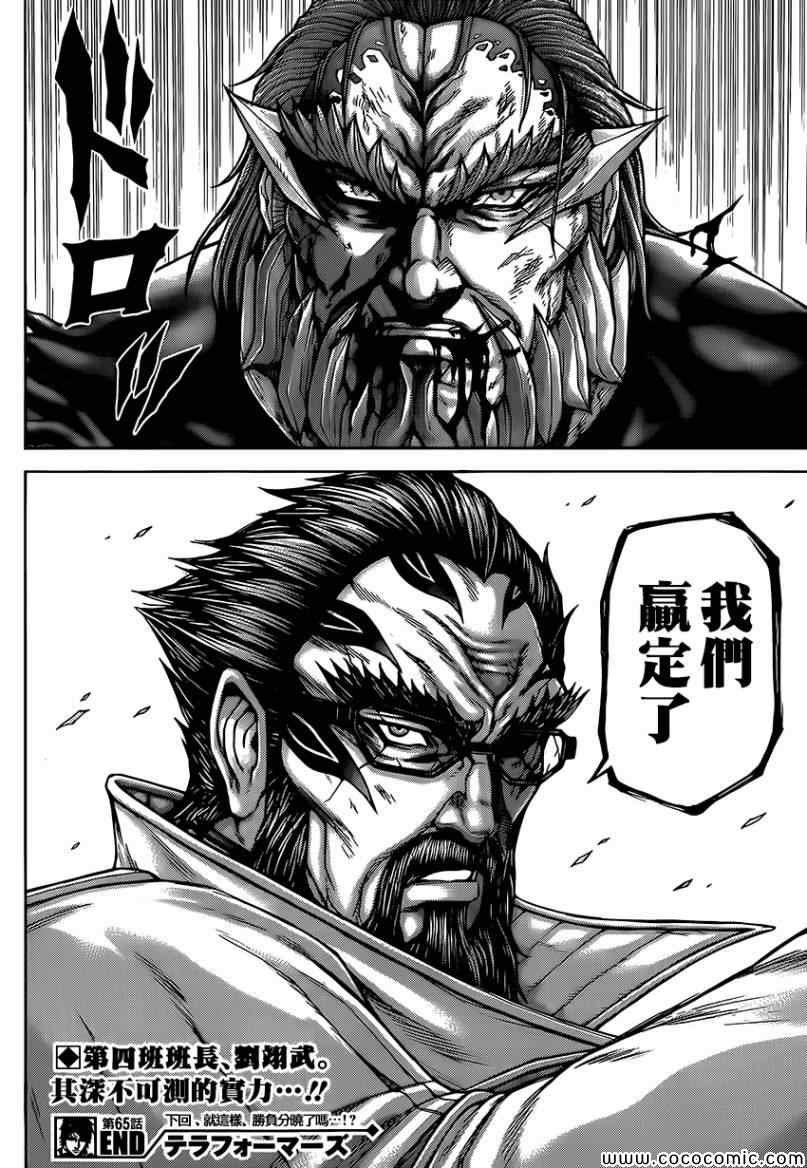 第65话