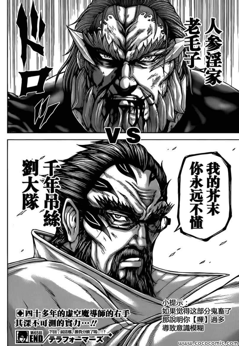 第65话