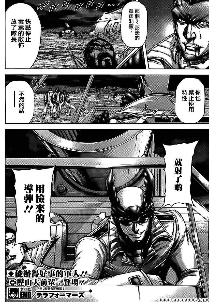 第66话