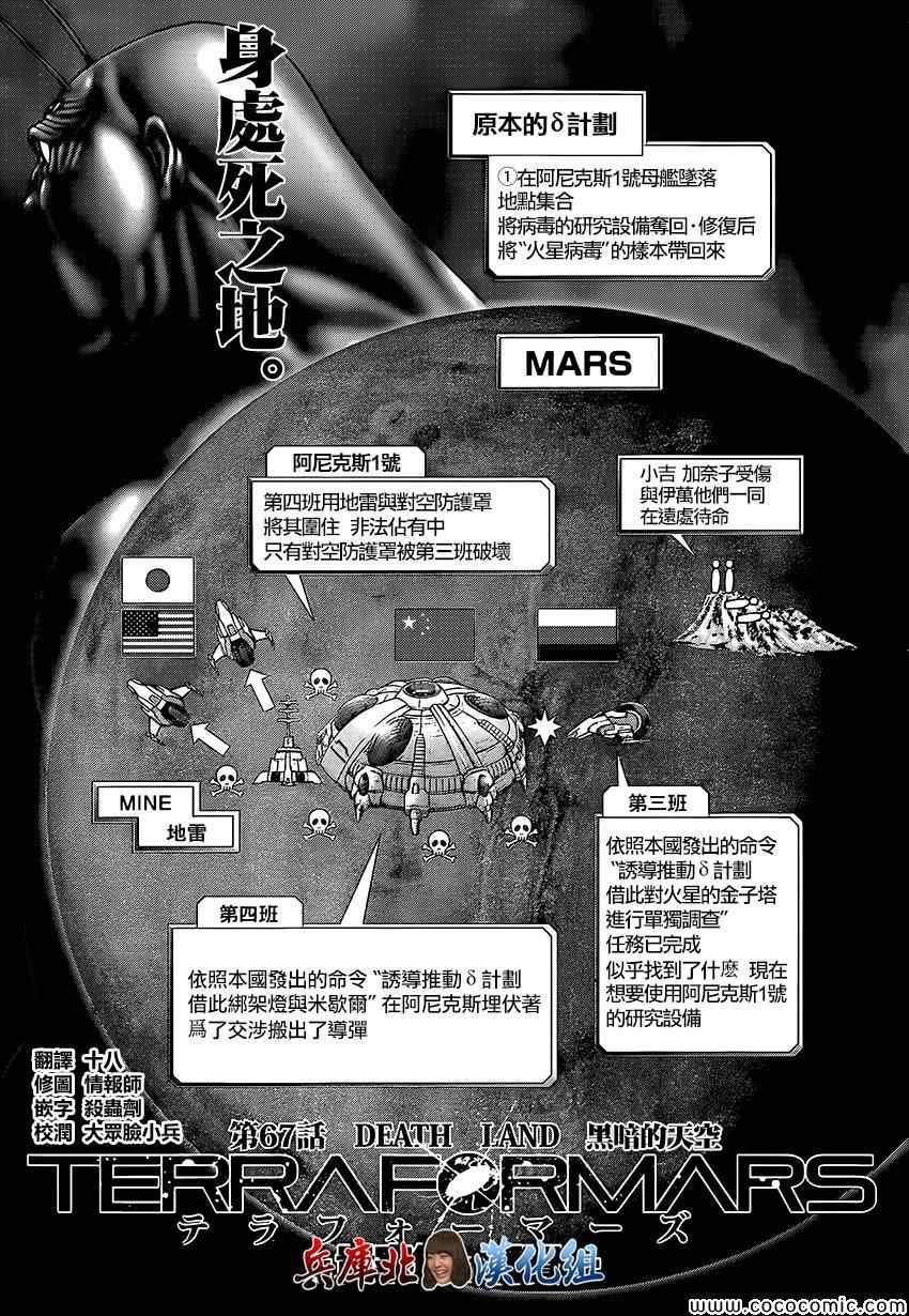第67话