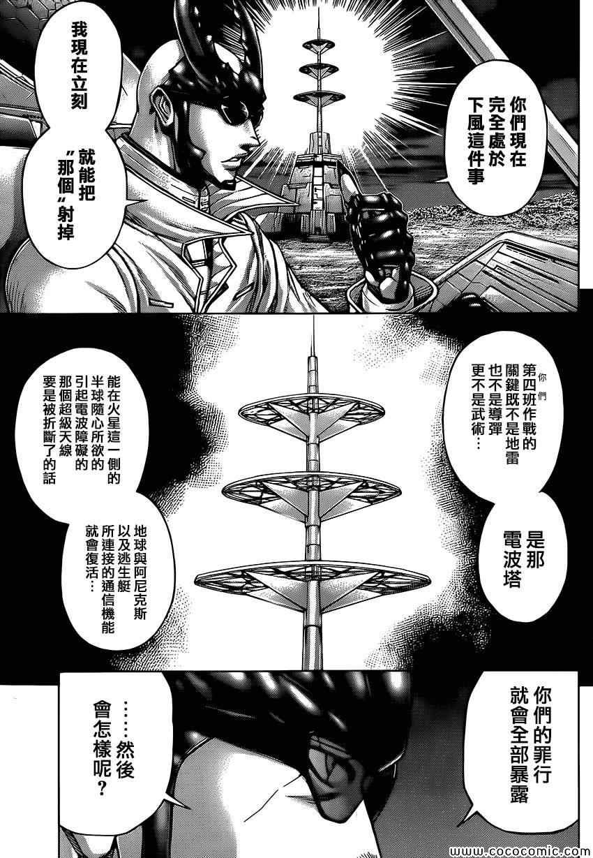 第67话