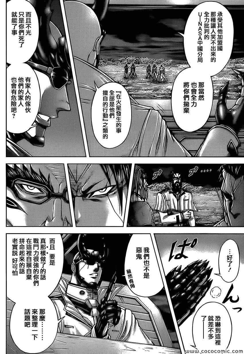 第67话