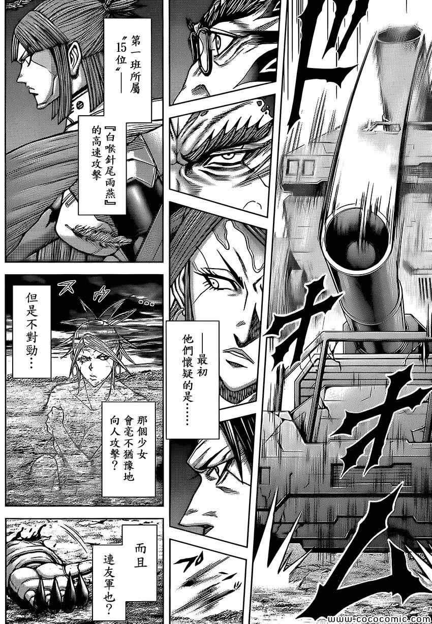 第67话
