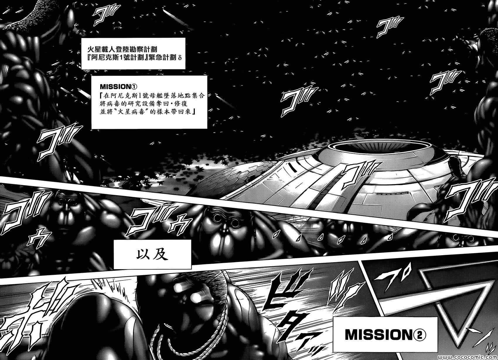 第67话