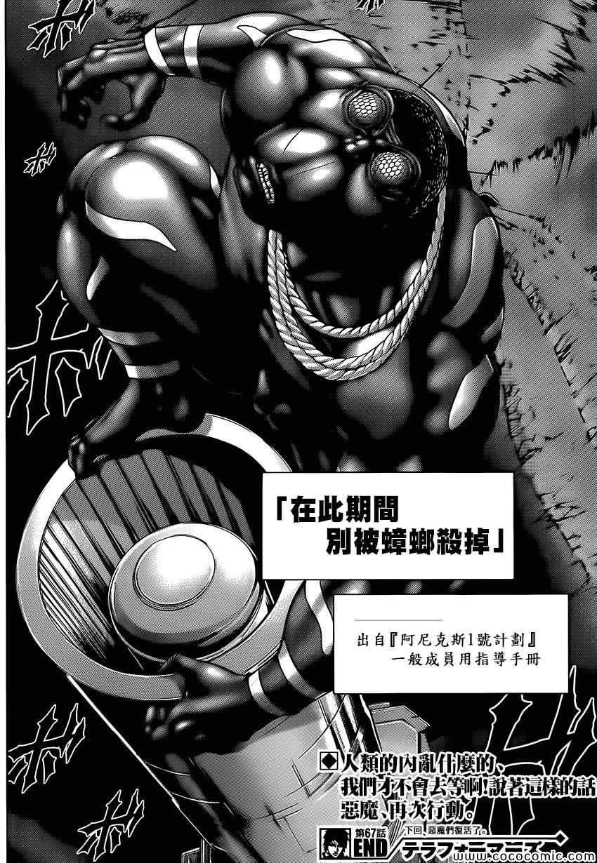 第67话