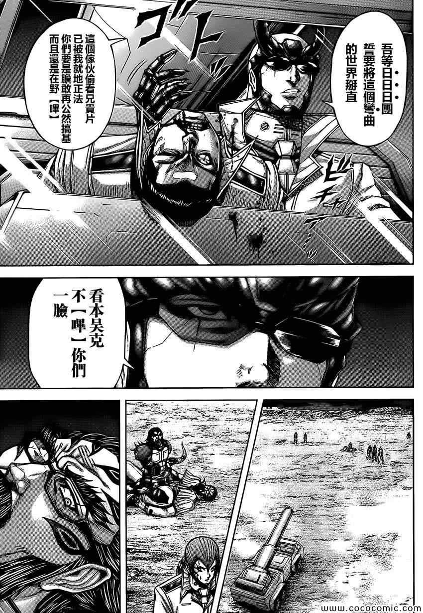 第67话