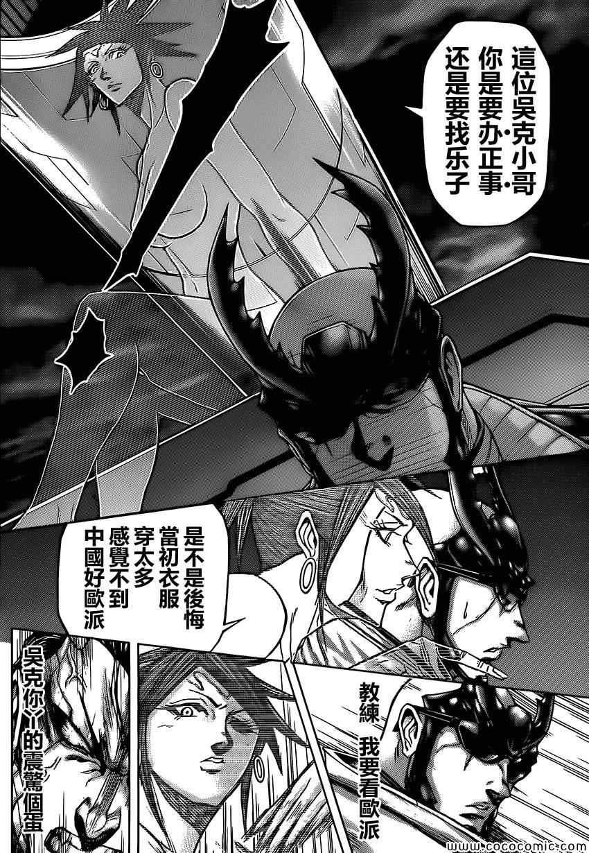 第67话