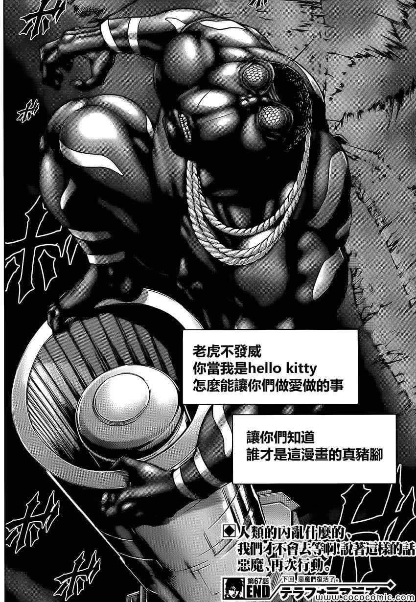 第67话