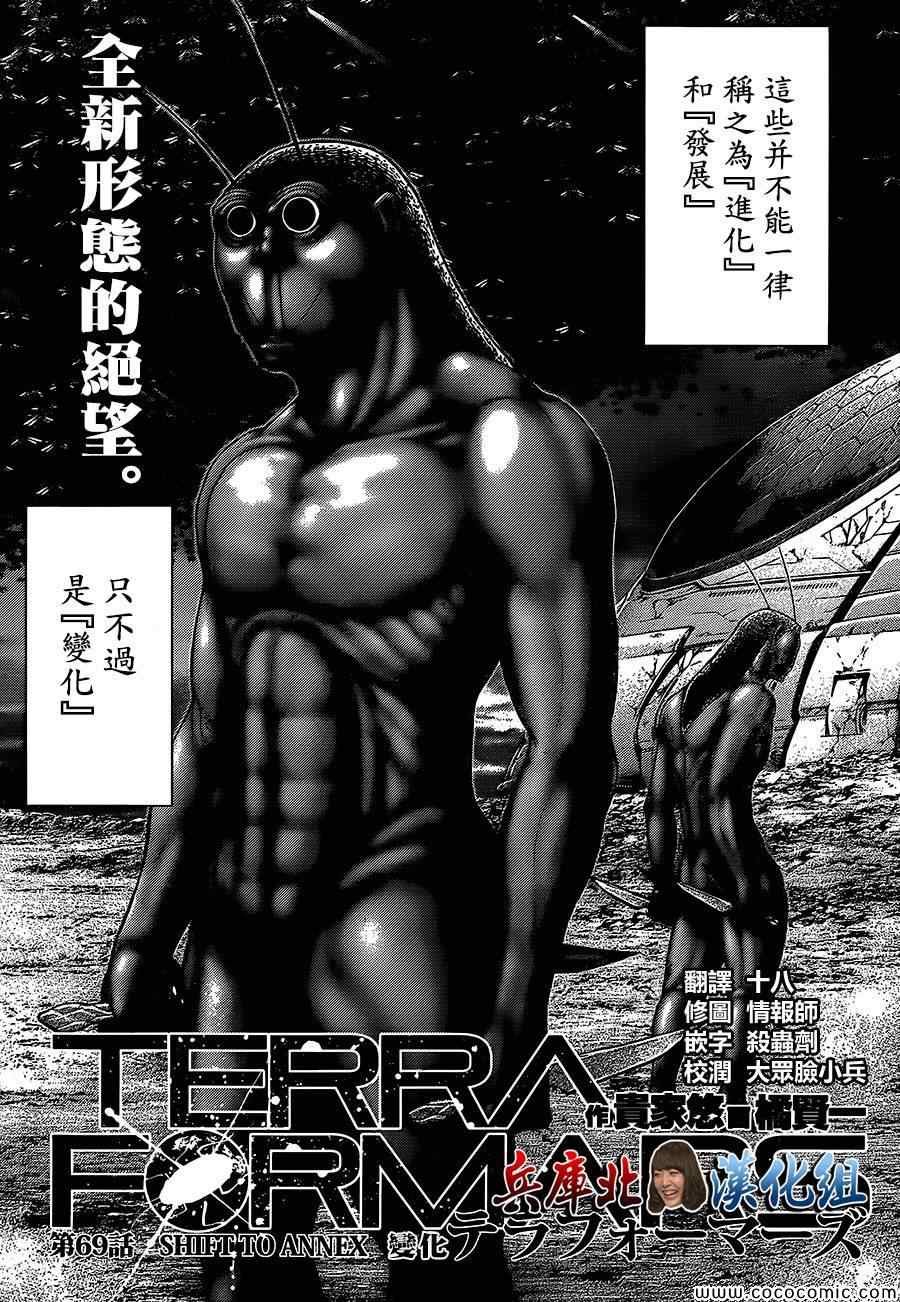 第69话