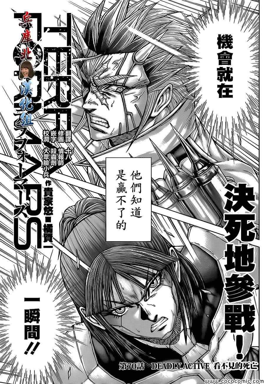 第70话