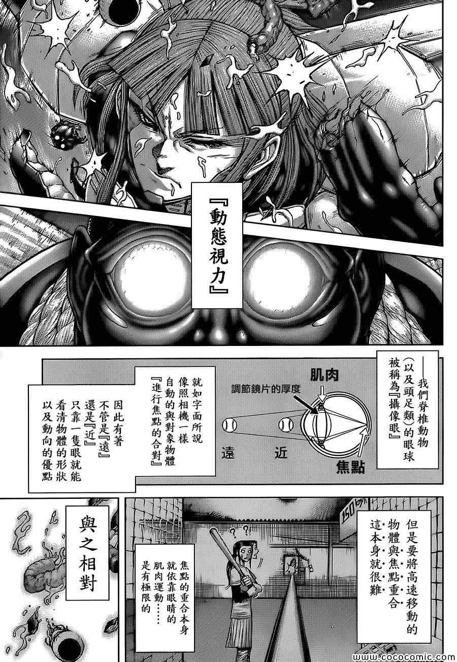 第70话
