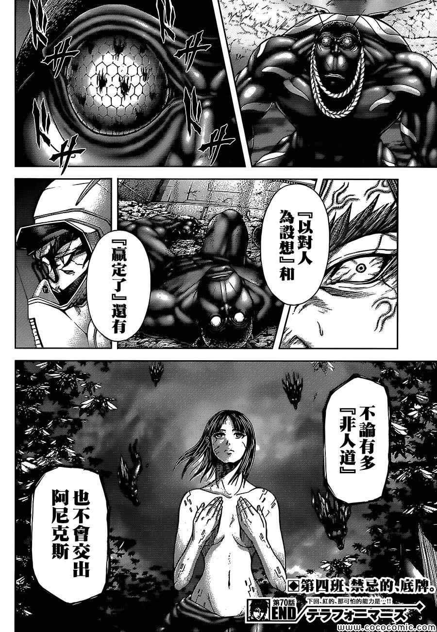 第70话