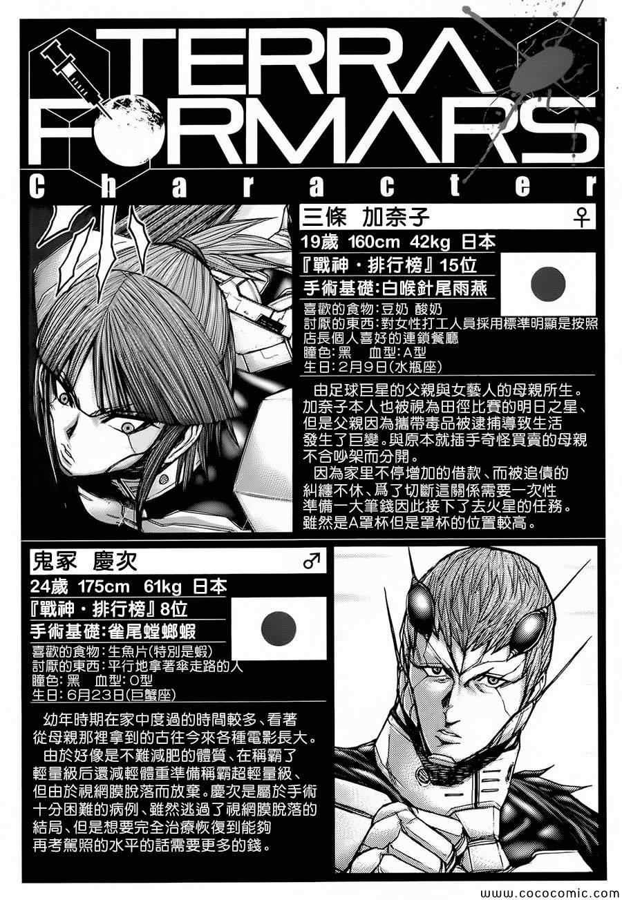 第70话