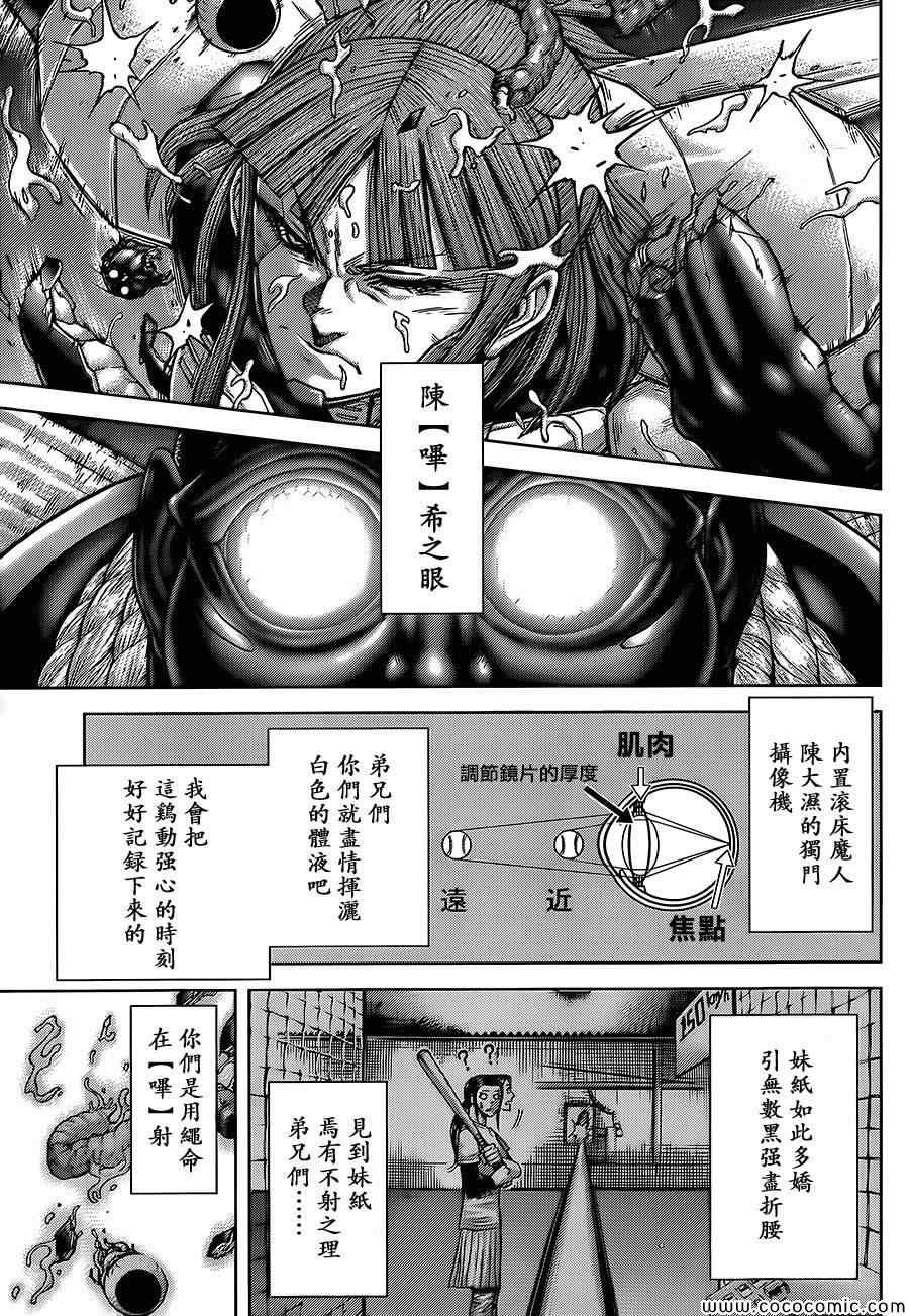 第70话