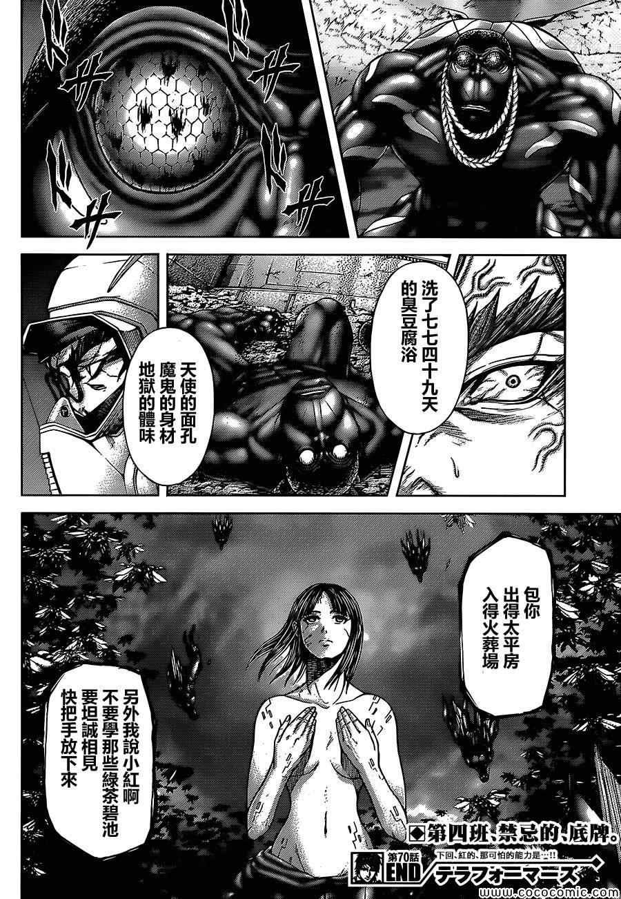 第70话
