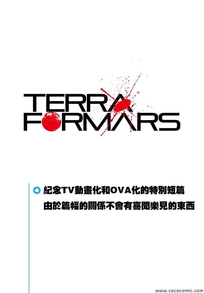外传3