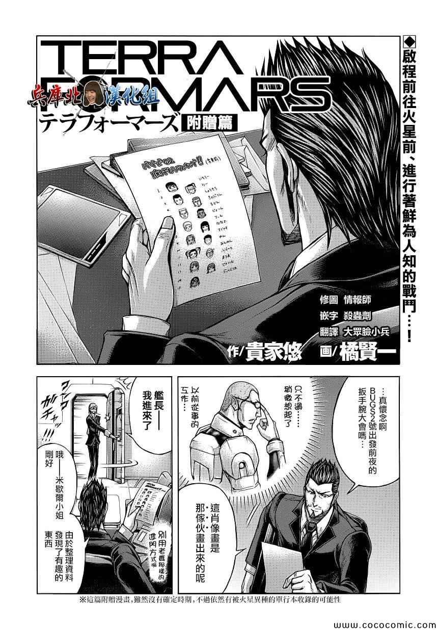 外传3