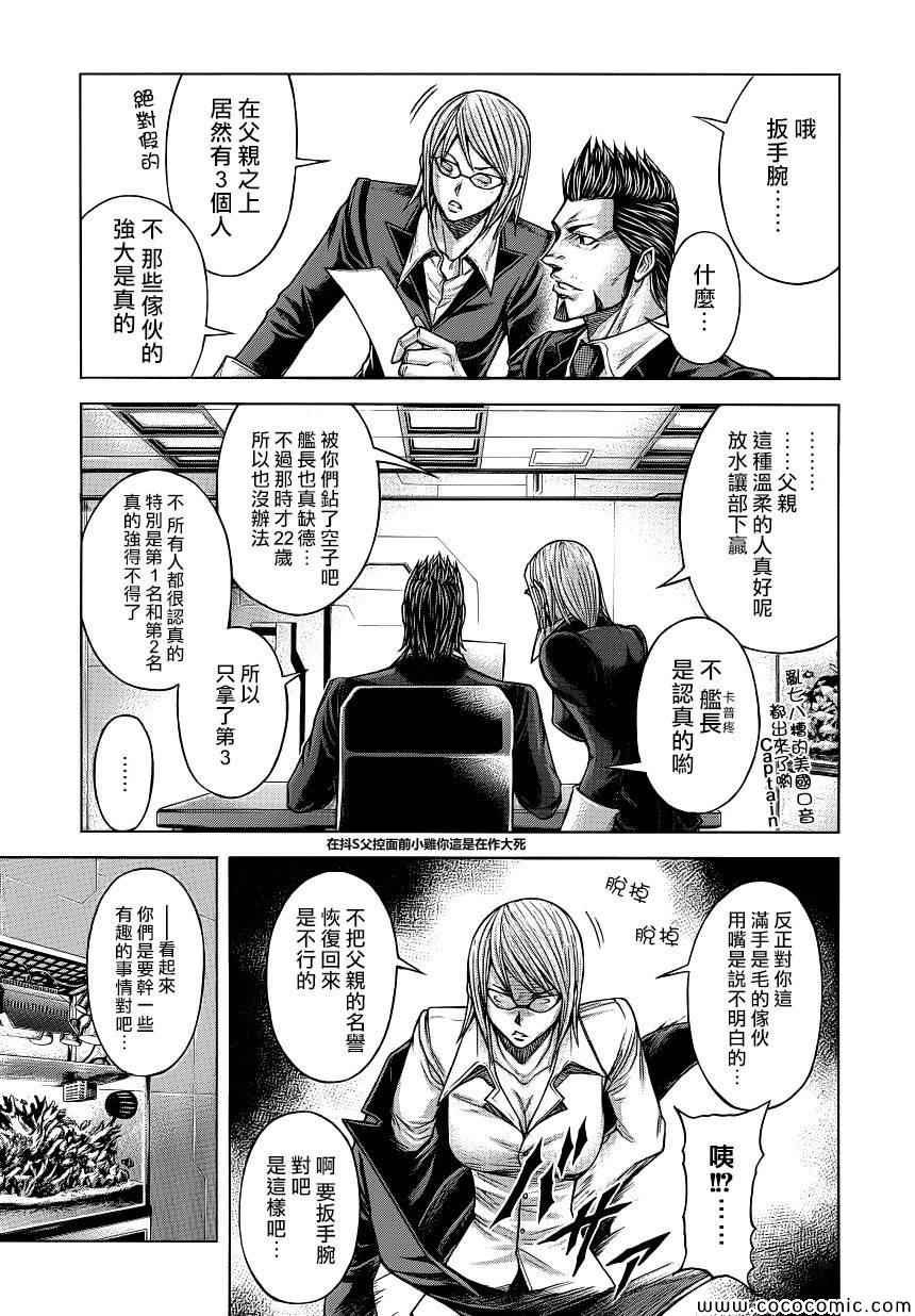外传3