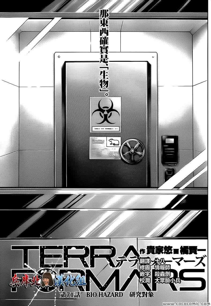 第71话