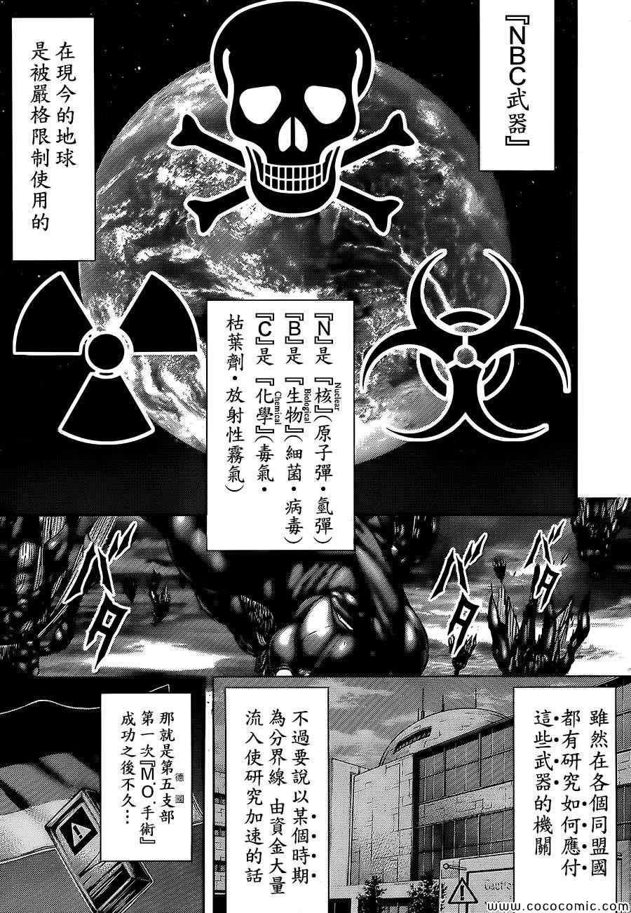 第71话