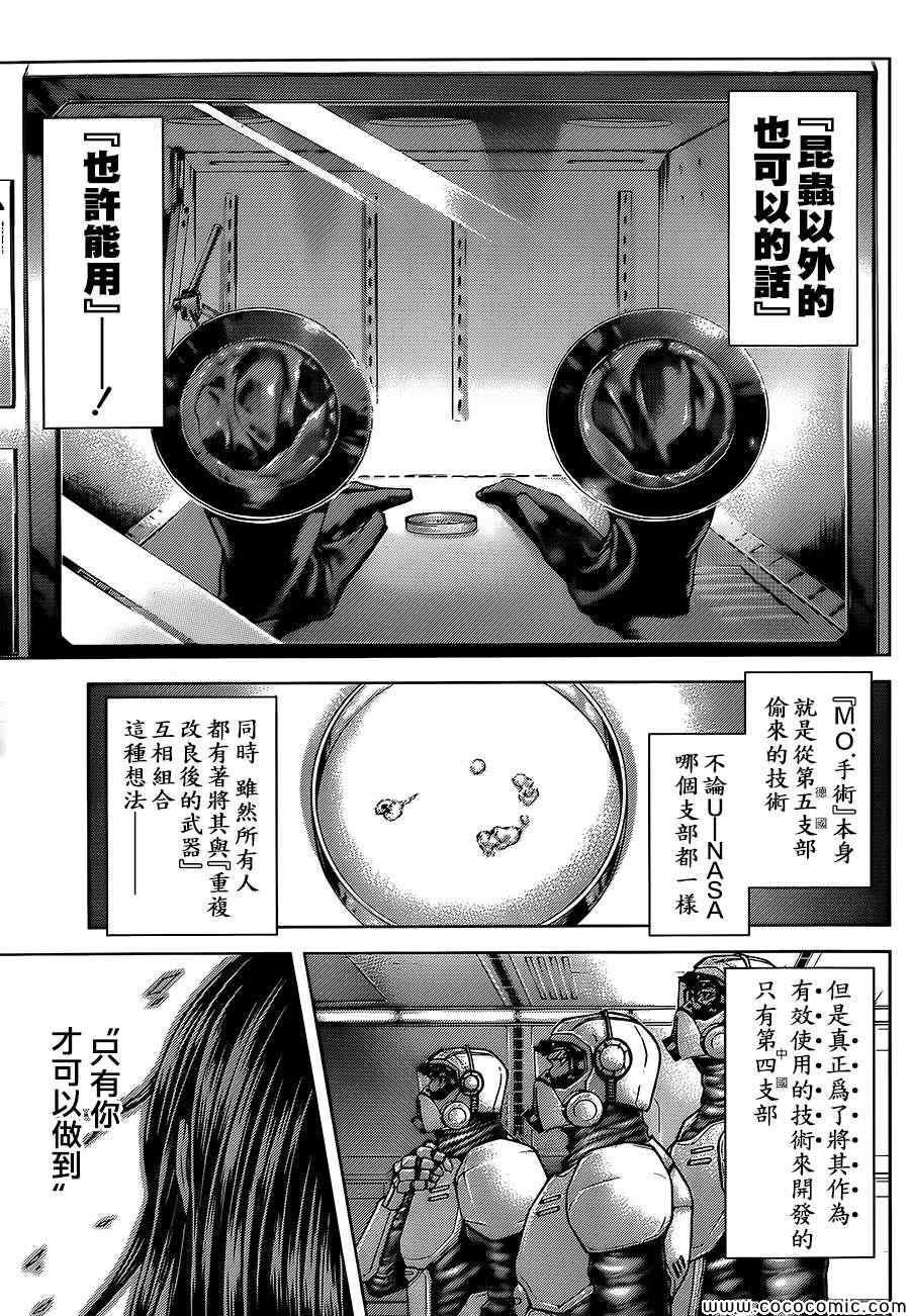 第71话