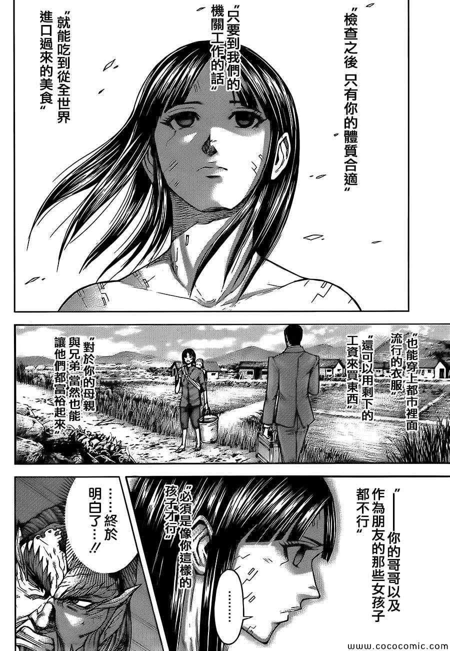 第71话