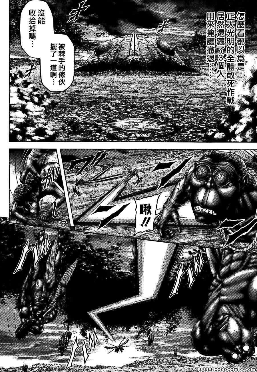 第71话