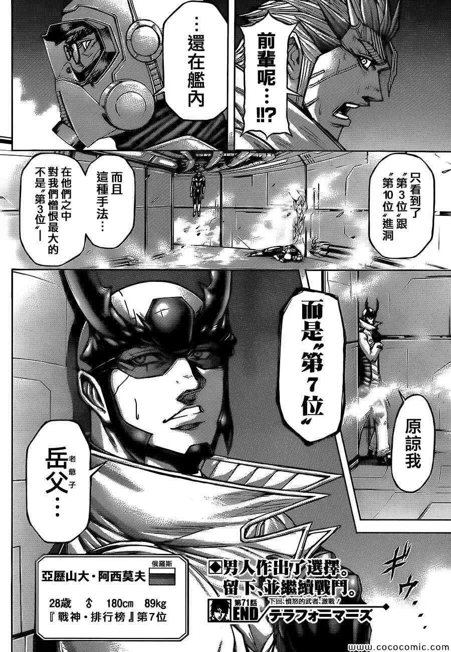 第71话