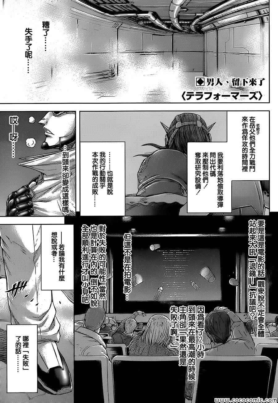 第72话