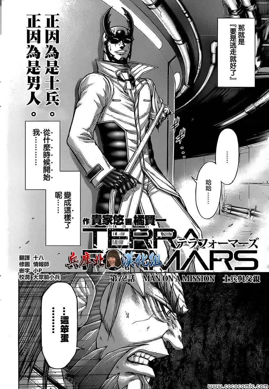 第72话
