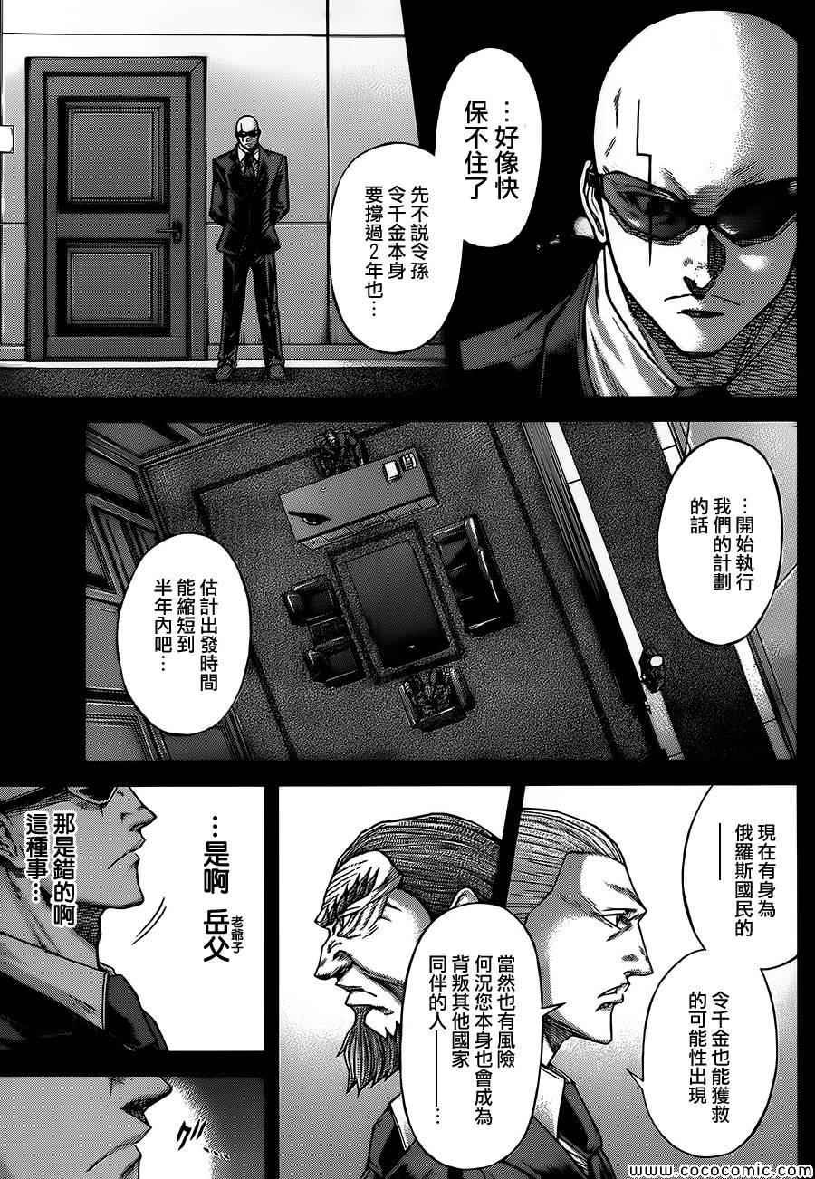第72话
