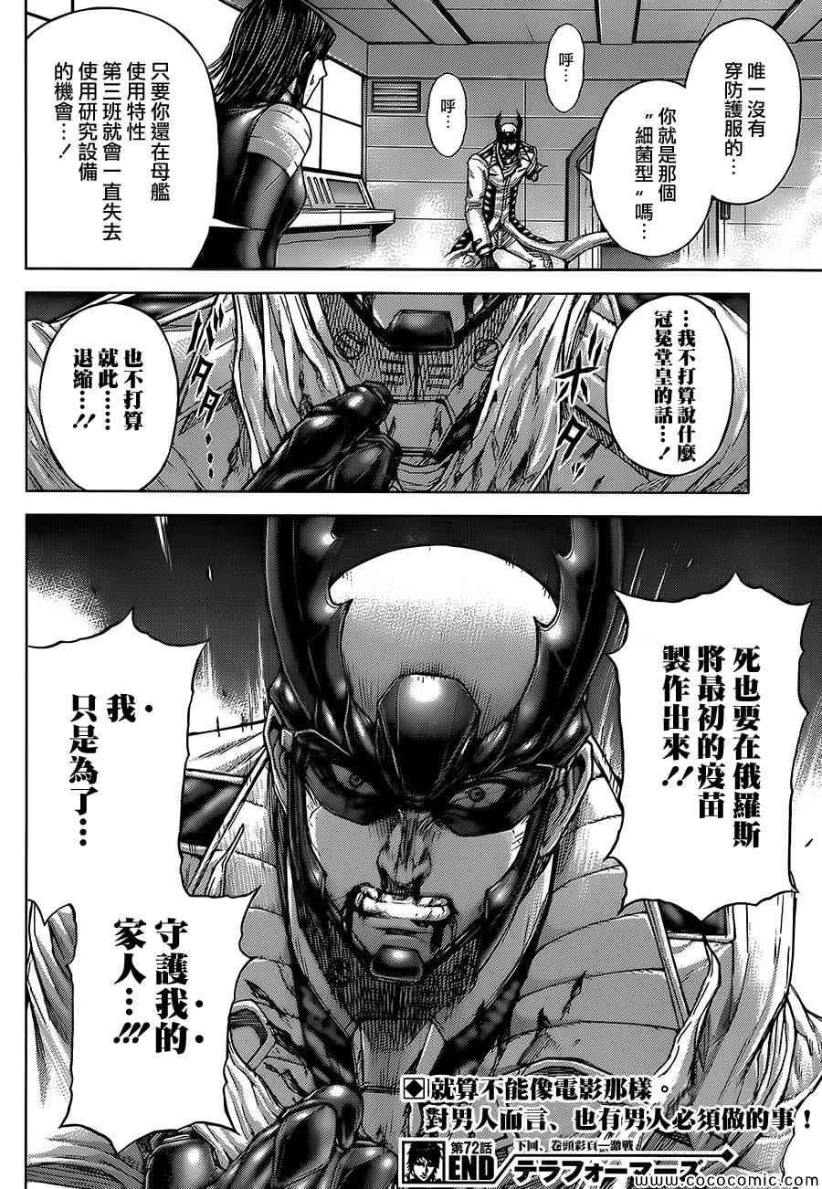第72话