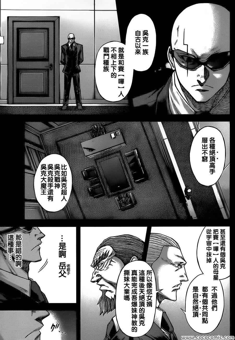 第72话