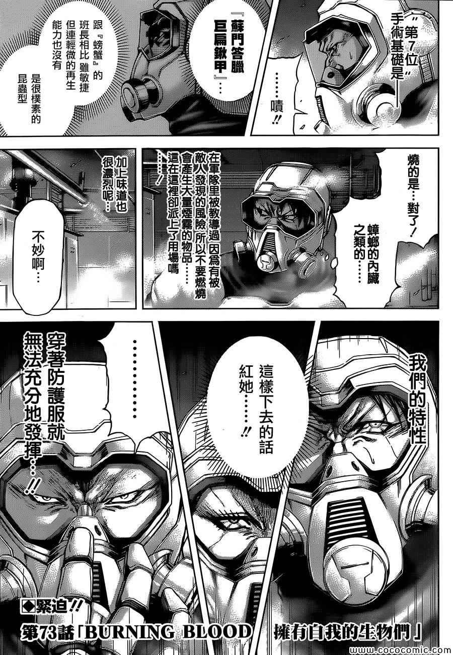 第73话