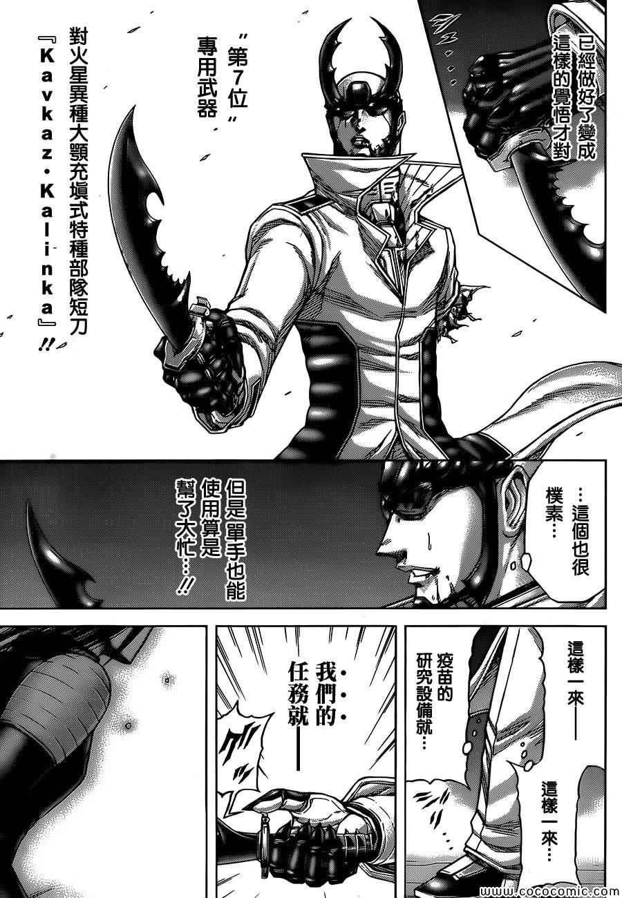 第73话