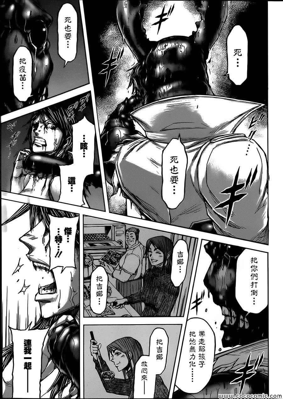 第73话