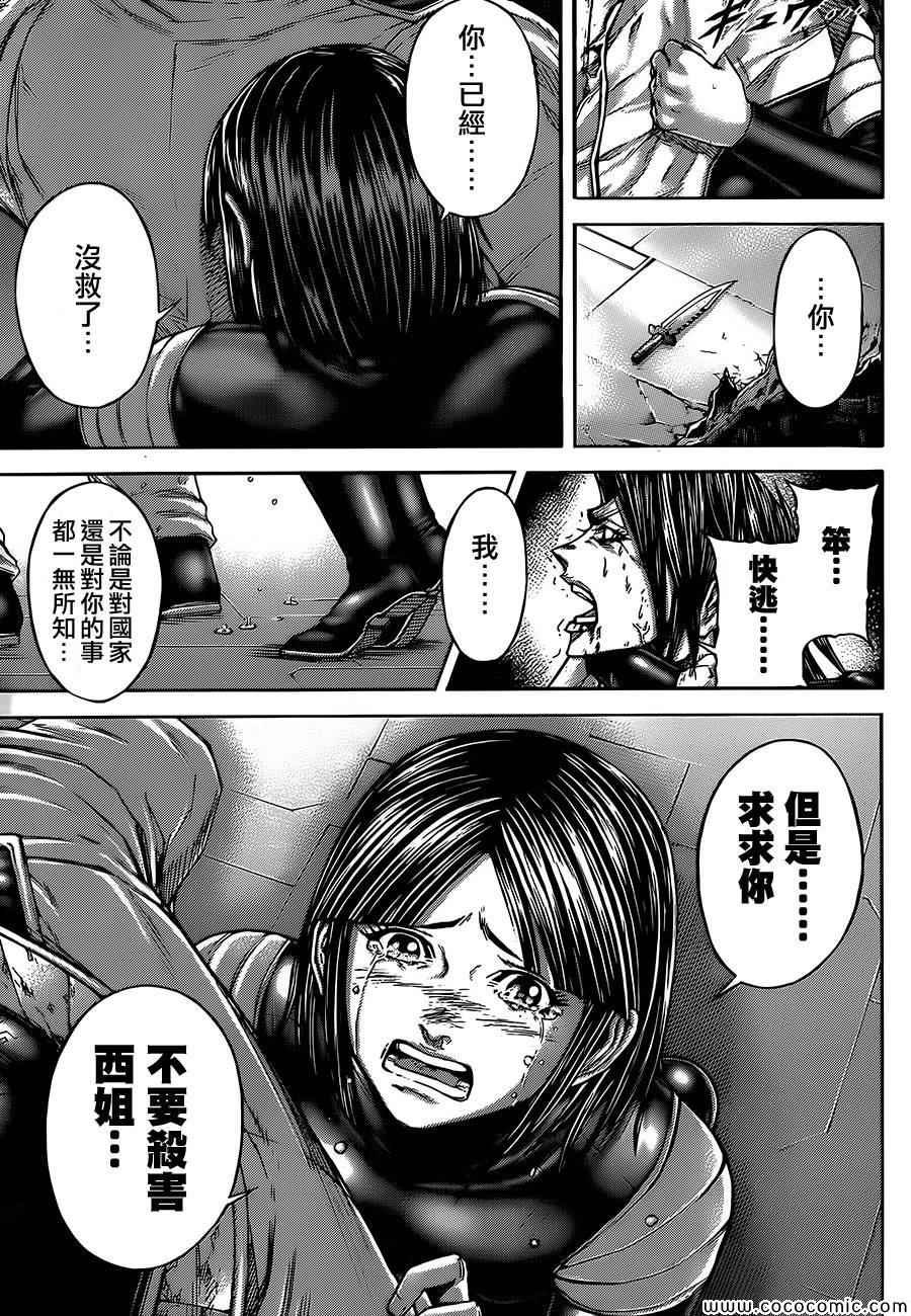 第73话