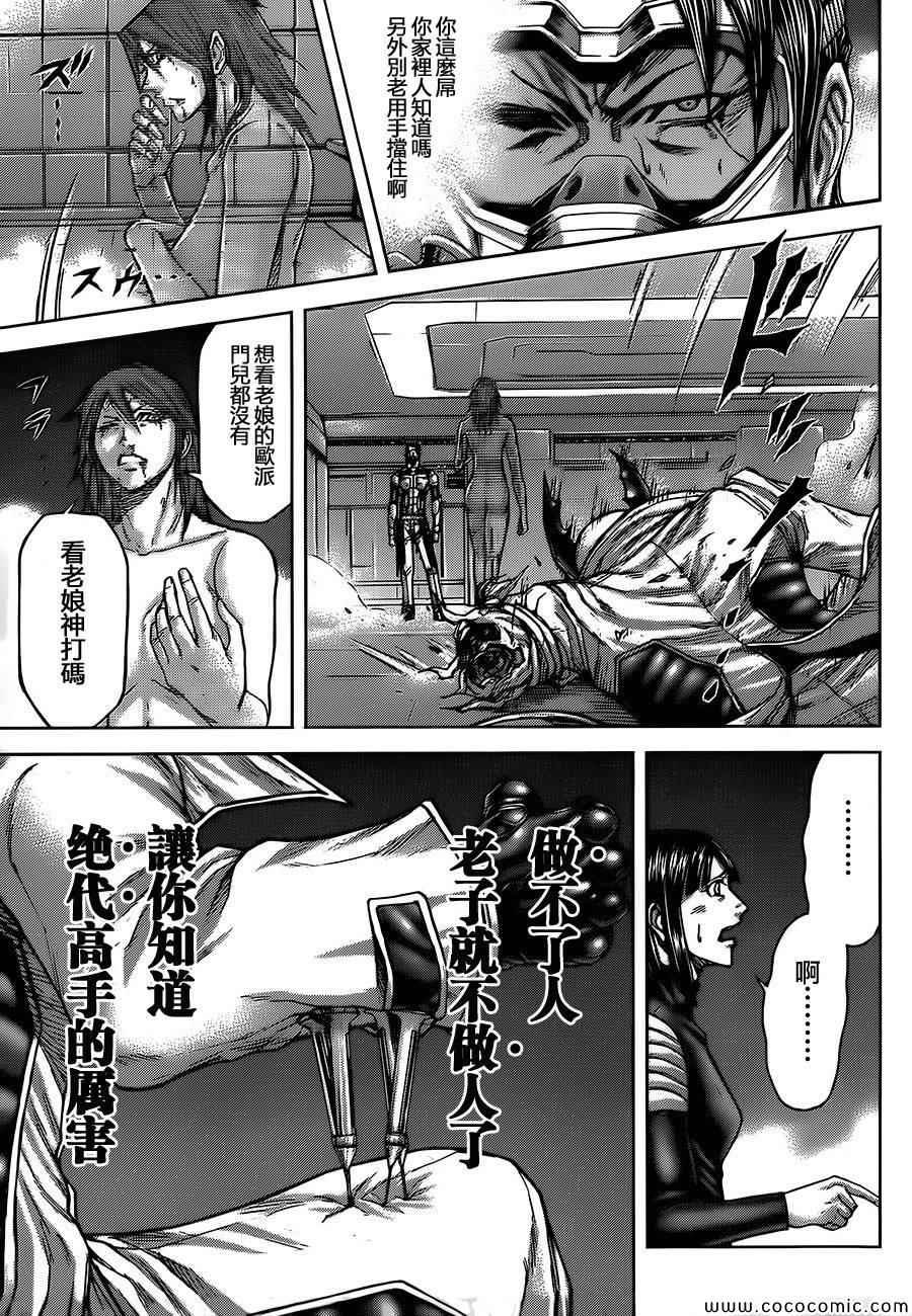 第73话