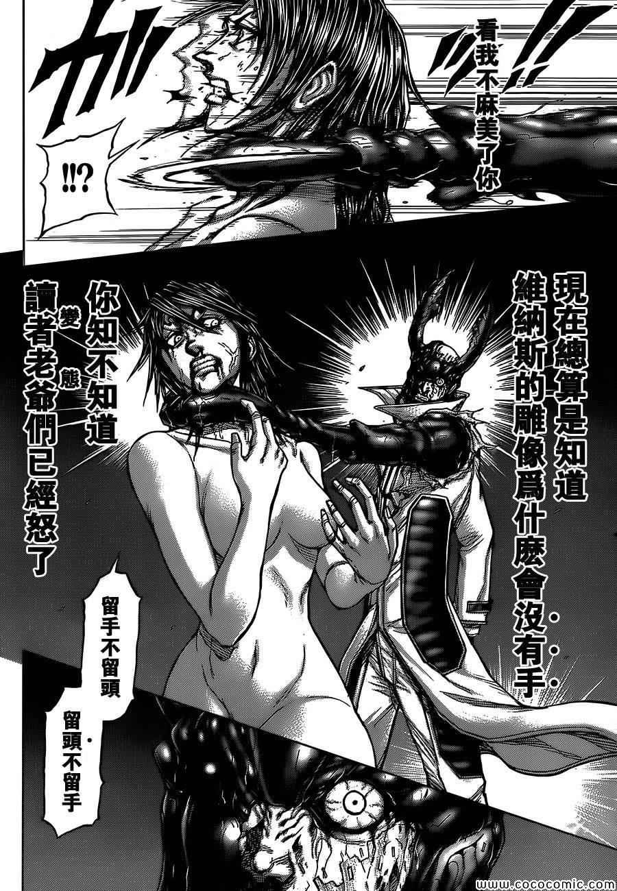 第73话